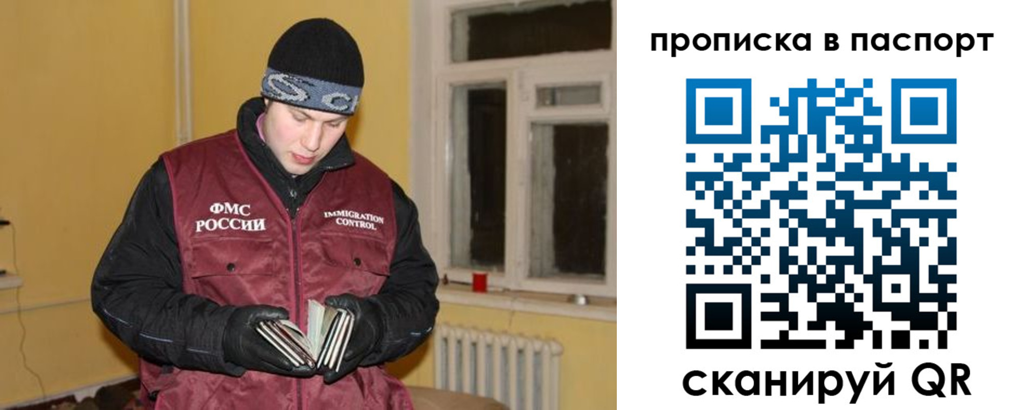 прописка для работы в Лукоянове