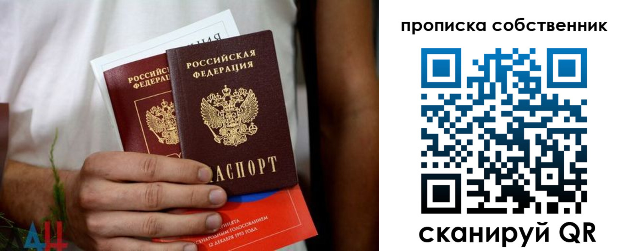 временная регистрация недорого в Лукоянове