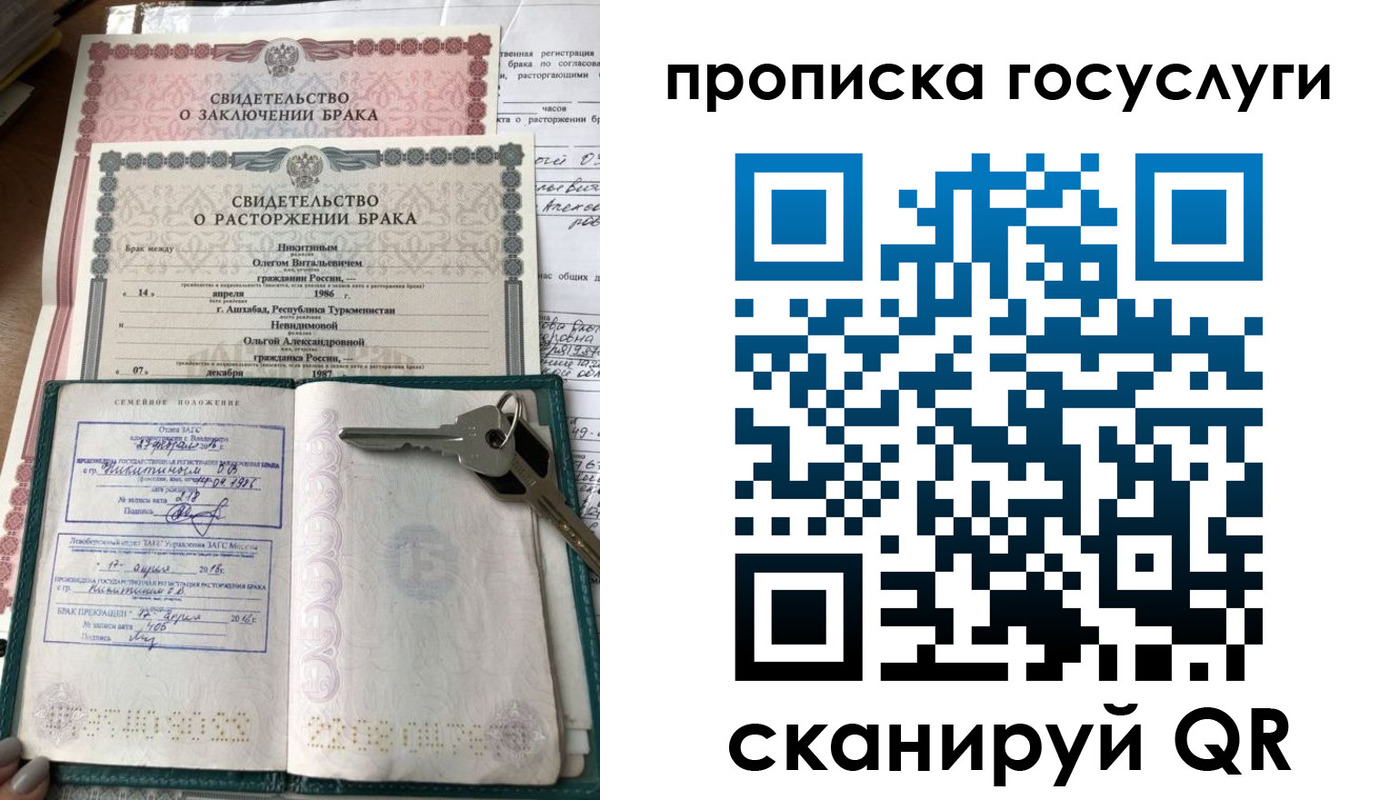 временная регистрация купить в Лукоянове