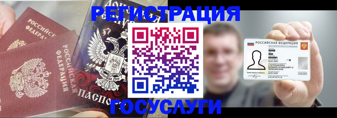 прописка для военкомата в Лукоянове