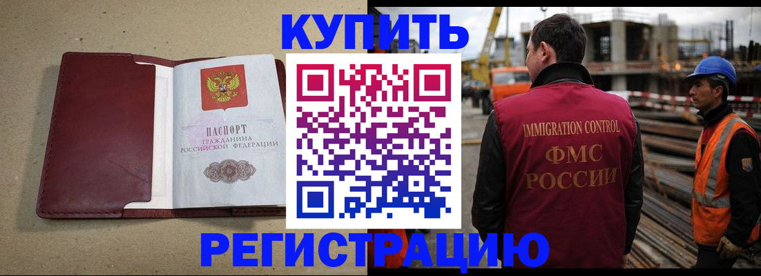 прописка штамп в Лукоянове