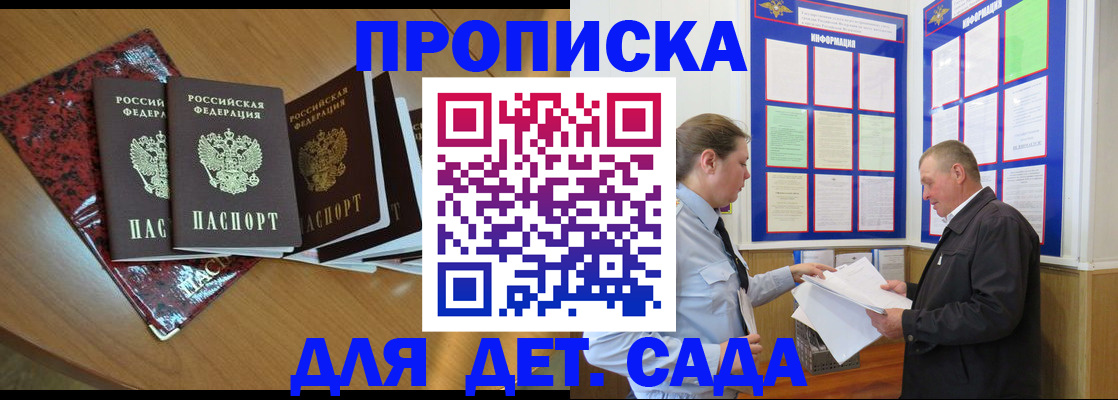 временная регистрация для школы в Лукоянове