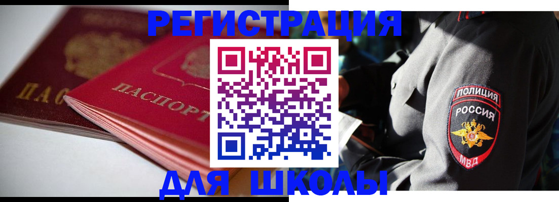 временная регистрация недорого в Лукоянове