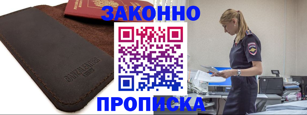 где прописаться в Лукоянове