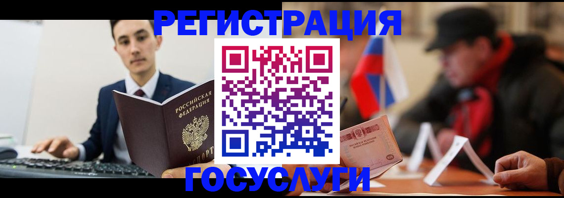 прописка иностранных граждан в Лукоянове