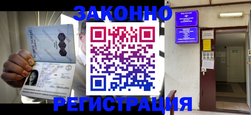 временная регистрация гарантия в Лукоянове