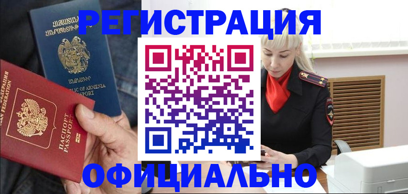 прописка паспорт в Лукоянове