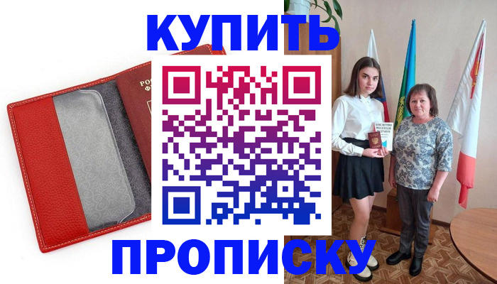 временная регистрация поиск в Лукоянове