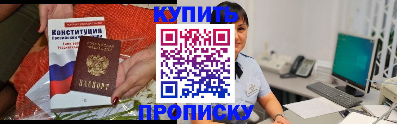 прописка иностранных граждан в Лукоянове